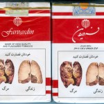 farvardin-cigarette-2