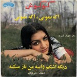 Googoosh Googoosh