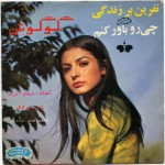 Googoosh Googoosh