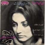 Googoosh Googoosh