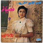 Googoosh Googoosh