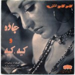 Googoosh Googoosh