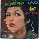 Googoosh Googoosh