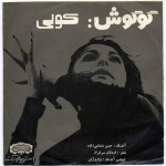 Googoosh Googoosh