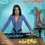 Googoosh Googoosh