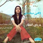 Googoosh Googoosh