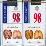 ninety-nine-98-cigarette-1