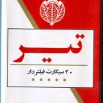 tir-cigarette