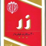 zar-cigarette