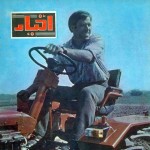 Akhbar Magazine, Issue No. 6, Cover