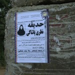 چهره های درگذشتگان  (4)