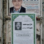 چهره های درگذشتگان  (5)