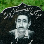 [:en]Images of the Departed[:fa]چهره های درگذشتگان  (12)