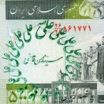 Defaced Iranian Banknote - اسكناس مهر خورده (15)