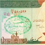 Defaced Iranian Banknote - اسكناس مهر خورده (11)