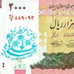 Defaced Iranian Banknote - اسكناس مهر خورده (9)