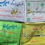 Congratulations - تبریک