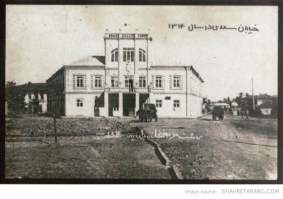 Municipal Hospital, Rasht, 1935