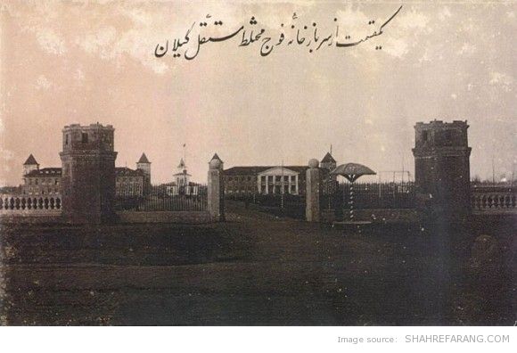 Rasht Military Base, Early 20th Century
