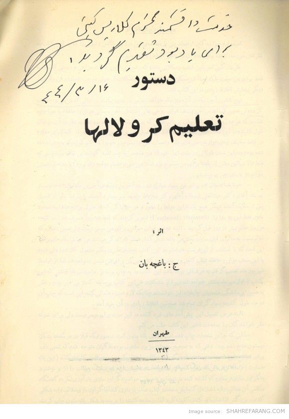 Guide to Deaf-mute Education by Jabbar Baghtcheban