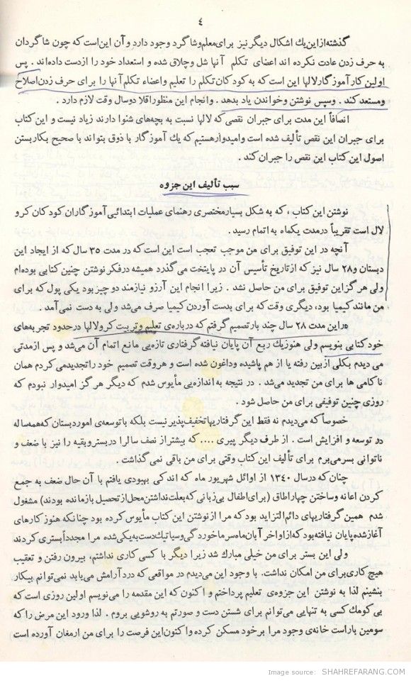 Guide to Deaf-mute Education by Jabbar Baghtcheban