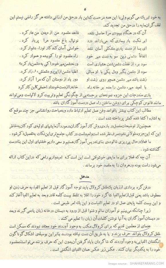 Guide to Deaf-mute Education by Jabbar Baghtcheban