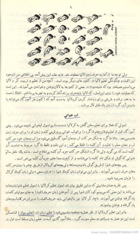 Guide to Deaf-mute Education by Jabbar Baghtcheban