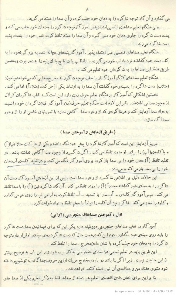 Guide to Deaf-mute Education by Jabbar Baghtcheban