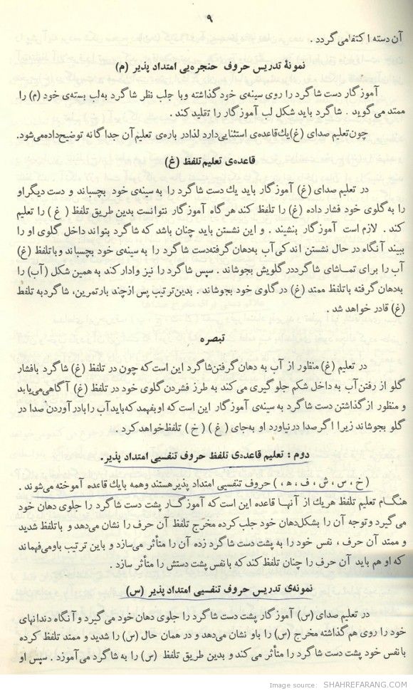 Guide to Deaf-mute Education by Jabbar Baghtcheban