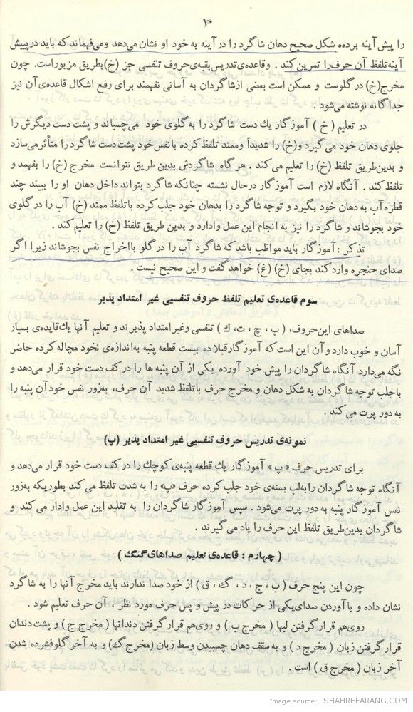 Guide to Deaf-mute Education by Jabbar Baghtcheban