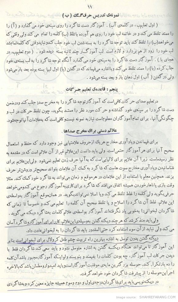 Guide to Deaf-mute Education by Jabbar Baghtcheban