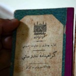 Bab Homayoon Public Bath Bab Homayoon Public Bath - حمام باب همایون (اول باب همایون، کوچه قنات)