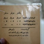 Bab Homayoon Public Bath Bab Homayoon Public Bath - حمام باب همایون (اول باب همایون، کوچه قنات)