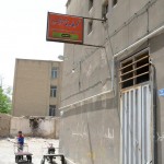 Naser-Khosro Public Bath Naser-Khosro Public Bath