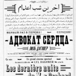 Early-film-Posters-04