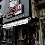 Walking in Tehran’s Amirabad Walking in Tehran’s Amirabad - پرسه در امیرآباد (6)
