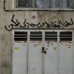 Walking in Tehran’s Amirabad Walking in Tehran’s Amirabad - پرسه در امیرآباد (29)