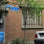 Walking in Tehran’s Amirabad Walking in Tehran’s Amirabad - پرسه در امیرآباد (47)