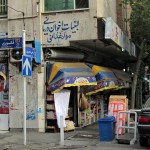 Walking in Tehran’s Amirabad Walking in Tehran’s Amirabad - پرسه در امیرآباد (52)