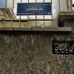 Walking in Tehran’s Amirabad Walking in Tehran’s Amirabad - پرسه در امیرآباد (57)