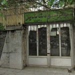 Walking in Tehran’s Amirabad Walking in Tehran’s Amirabad - پرسه در امیرآباد (64)