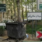 Walking in Tehran’s Amirabad Walking in Tehran’s Amirabad - پرسه در امیرآباد (103)