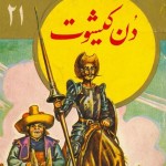 Don Quixote
