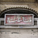 Old Store Sign