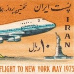 First Flight to New York May 1975