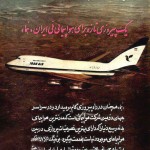 Iran Air 747