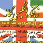 A Business Card of a ESL School Iranian Business Card (6)
