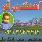 A Business Card of a Blacksmith Shop Iranian Business Card (7)
