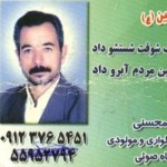 A Business Card of a Shiite Cantor Iranian Business Card (10)