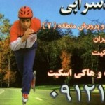 A Business Card of a Personal Trainer Iranian Business Card (12)